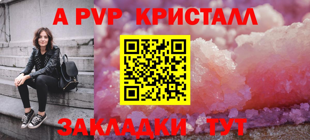 Alfa_PVP кристаллы Ростов Великий