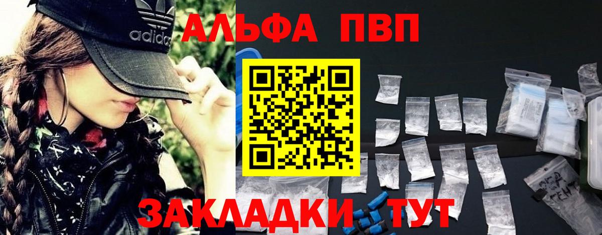 Ростов Великий  Alfa_PVP  А ПВП СК  Вход с VPN  Alfa_PVP Crystall  Альфа ПВП мука 