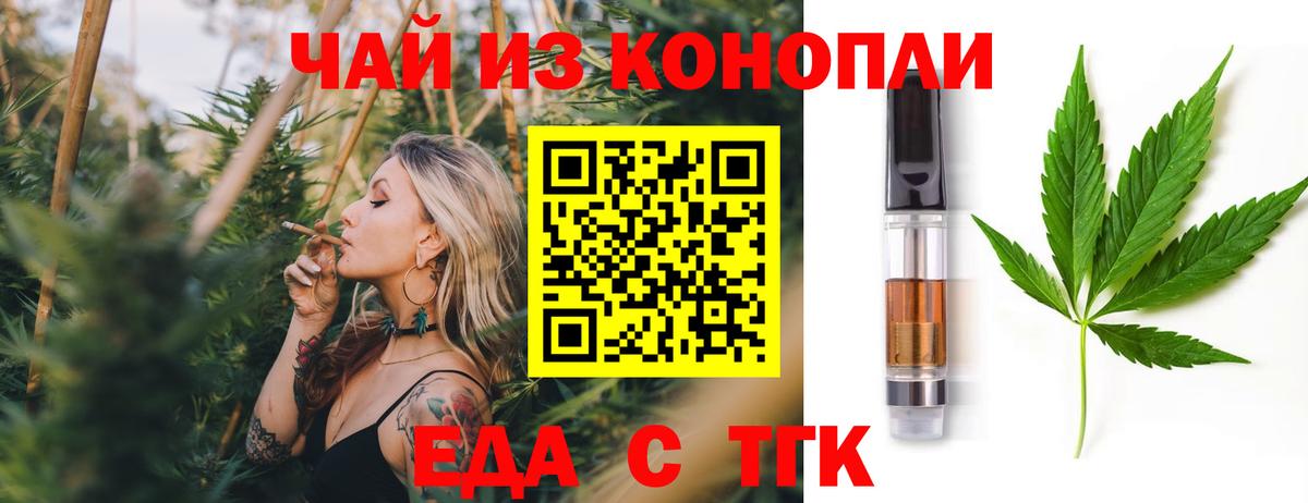 Еда ТГК конопля  Вход с VPN  Ростов Великий 