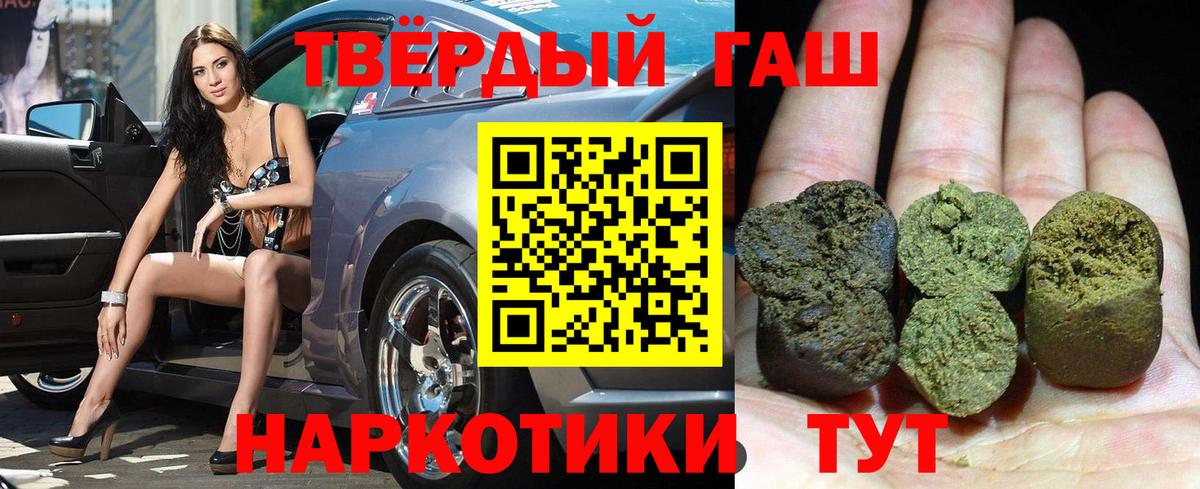 Ростов Великий  ГАШИШ Premium  Гашиш хэш  Вход с VPN 
