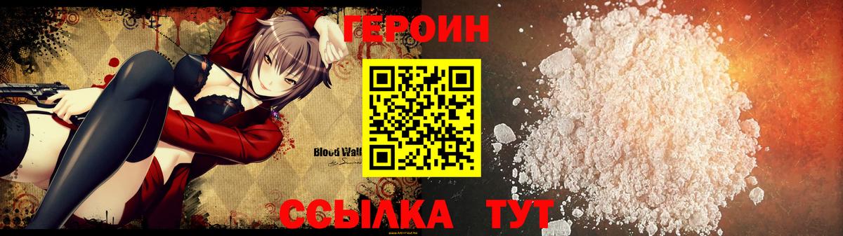 Героин гречка  Вход с VPN  Ростов Великий 