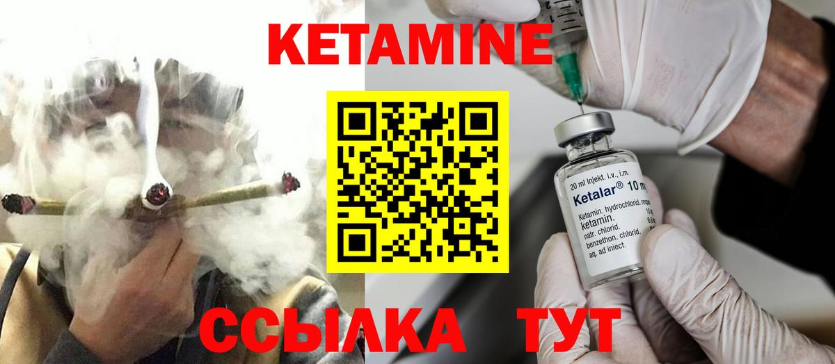 Ростов Великий  Кетамин ketamine  Вход с VPN 