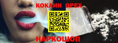 спайс Новодвинск