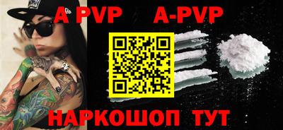 альфа пвп Новозыбков