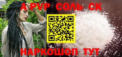 альфа пвп Новозыбков