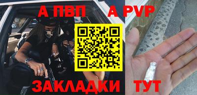 таблы Новокубанск