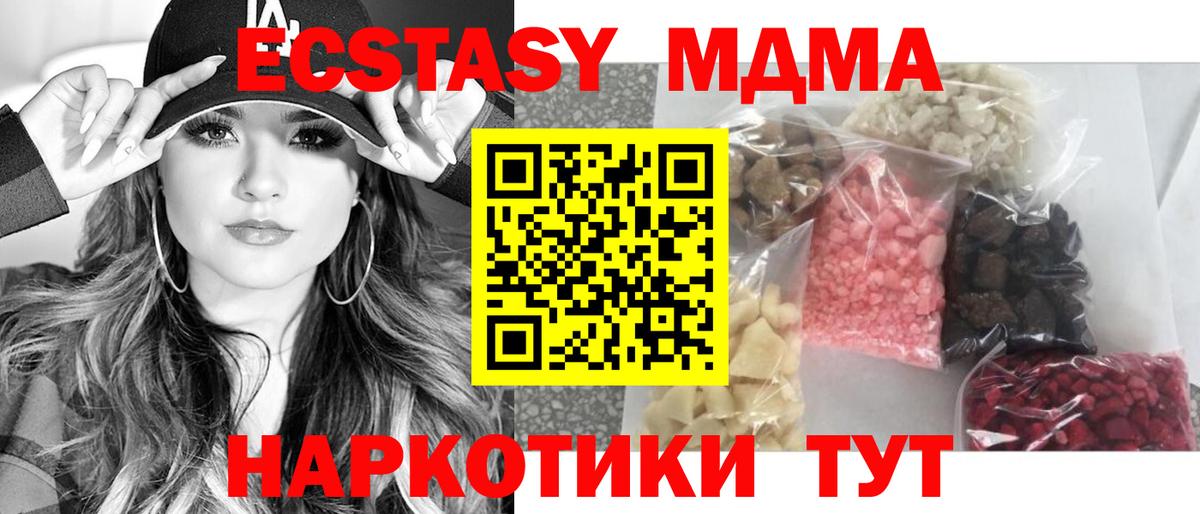 MDMA  Меф МЯУ МЯУ   A-PVP СОЛЬ кристаллы  Каннабис  Магазин наркотиков  ТГК  Ростов Великий  КОКАИН  Канабис  Вход с VPN  Гашиш 
