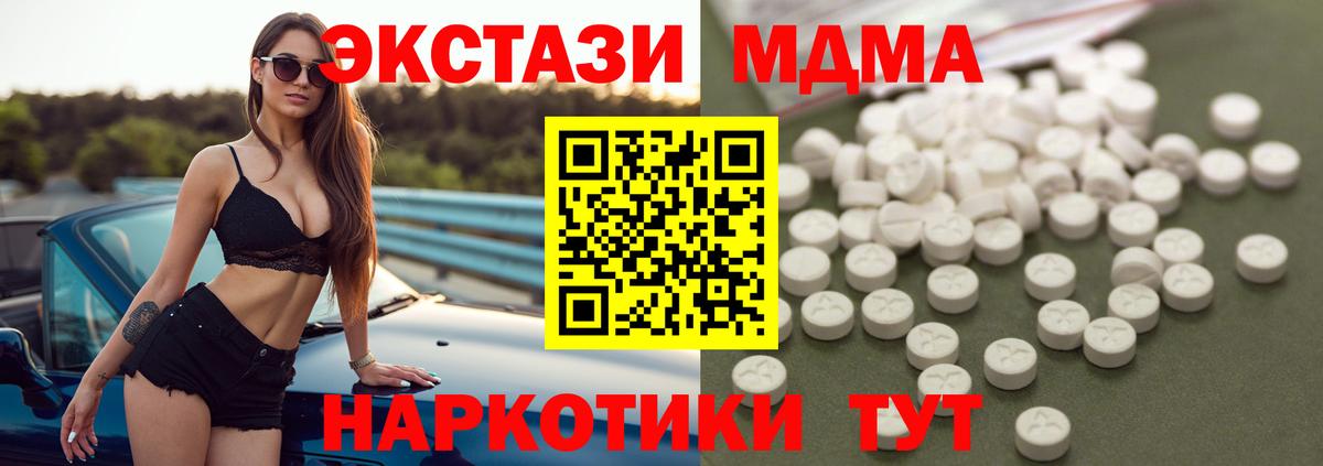 МДМА  МДМА кристаллы  Вход с VPN  Ростов Великий  МДМА crystal 