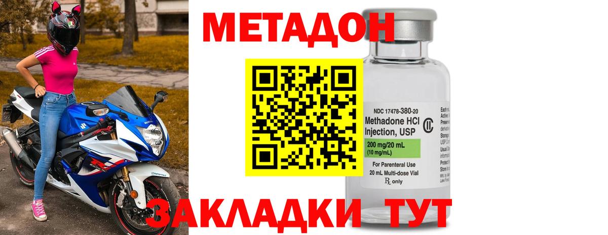 МЕТАДОН methadone  МЕГА зеркало  Ростов Великий  Вход с VPN  Метадон кристалл 