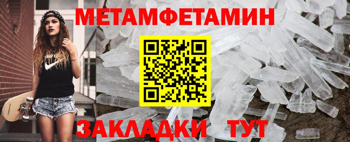 Первитин пудра  Вход с VPN  Первитин пудра  Ростов Великий 