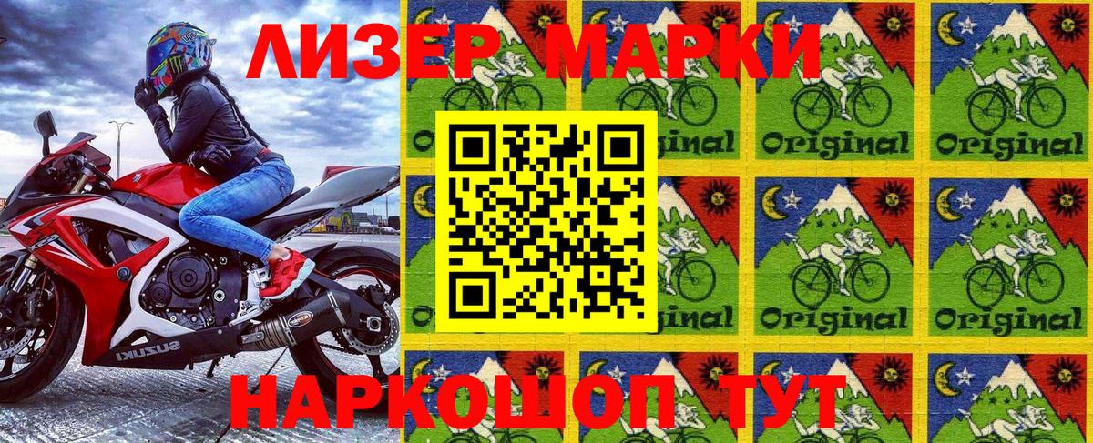 Наркотические марки 1,5мг Ростов Великий