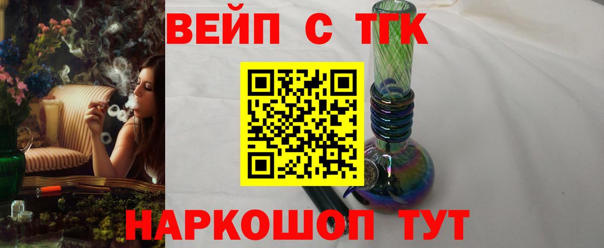 Дистиллят ТГК вейп  Вход с VPN  Ростов Великий 