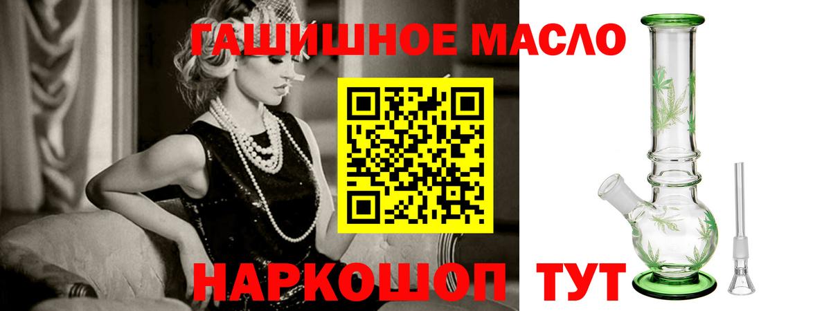 ТГК THC oil Ростов Великий